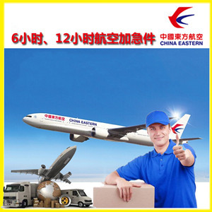 腾冲驼峰机场托运公司谈空运的四大作用是什么